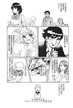 censor-gv3Trn0L采集到漫画参考