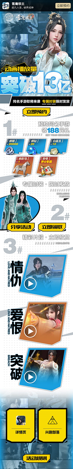 风也不够采集到H5页面