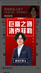 得到|APP|UI|逻辑思维|罗振宇|脱不花|课程|直播|排版|人物|专栏|平面广告|banner|设计|品牌|优质|质感