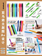 亚马逊主图A+_产品建模渲染_排版设计_1_若木设计_来自小红书网页版 (3)
