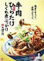 优秀日本食品海报的10个设计细节[主动设计米田整理]