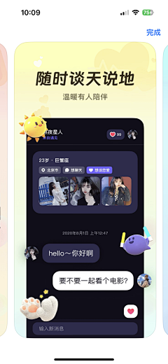 Lily名字十七画采集到APP闪屏页