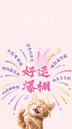 猫咪梗图全屏手机壁纸aigc