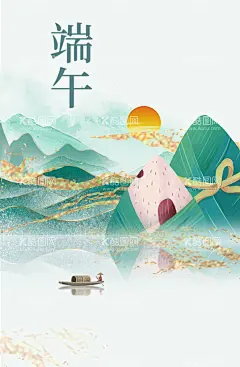 端午节  - 源文件下载【酷图网】端午节,粽子端午节,端午节促销,感恩端午节,端午节模板,海报,促销,端午节背景,端午,端午节活动,端午海报,端午感恩,端午节贺卡,吊旗,展架,端午粽子,端午节素材,端午节广告,端午节设计,端午节X展架,端午节快乐,端午节DM,端午节装饰,端午节门楼,端午节堆头,端午节吊旗