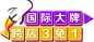 581cadacN59b0ae7d.png (249×112)
页面漂浮 png
