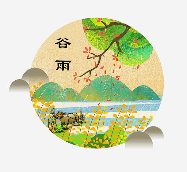 二十四节气之谷雨海报装饰画高清素材 中国节气 二十四节气 传统节日 春天 春季 海报装饰画 艺术字 谷雨 雨季 免抠png 设计图片 免费下载