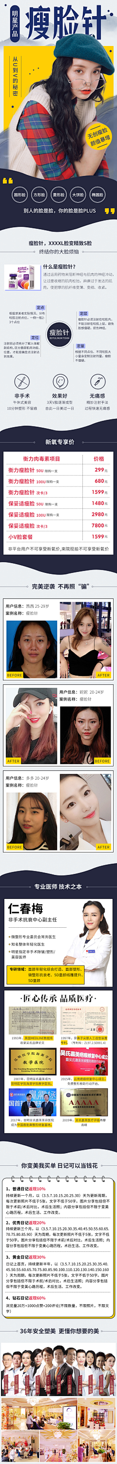 Luo萝萝采集到详情页