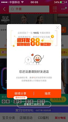 Mr．chao采集到APP_弹出UI界面