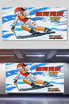 体育竞技滑雪冬奥会插画-众图网