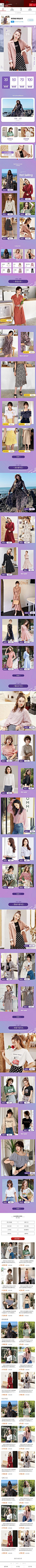 2019-04-01 [ 一米阳光服饰旗舰店 无线端页面截图快照 ]
