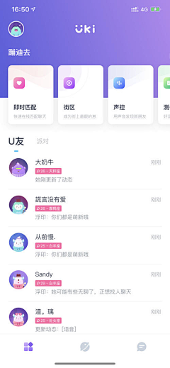 ui雪姐的杂货铺采集到UI-卡片流