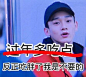 
EXO表情包

