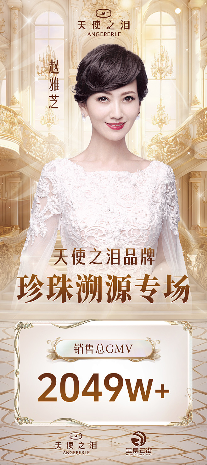 赵雅芝战报