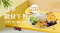 正餐夏季美食商品促销推荐电视屏横屏动图