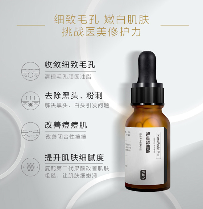 HFP乳糖酸原液收缩毛孔精华液毛孔粗大去...