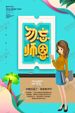 hanhanfengxue_521采集到平面广告