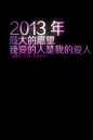 文字、手机壁纸、星空、文字、纯文字