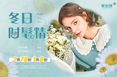 不美不萌照样拽つ采集到海报