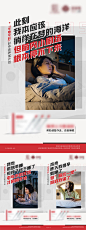 睡眠失眠保健养生海报-源文件