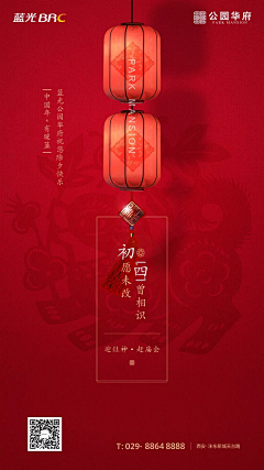 LampWild采集到春节