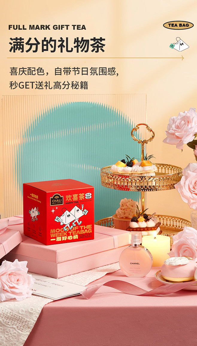 ChaLi茶里欢喜茶三角红茶桂花乌龙绿茶...