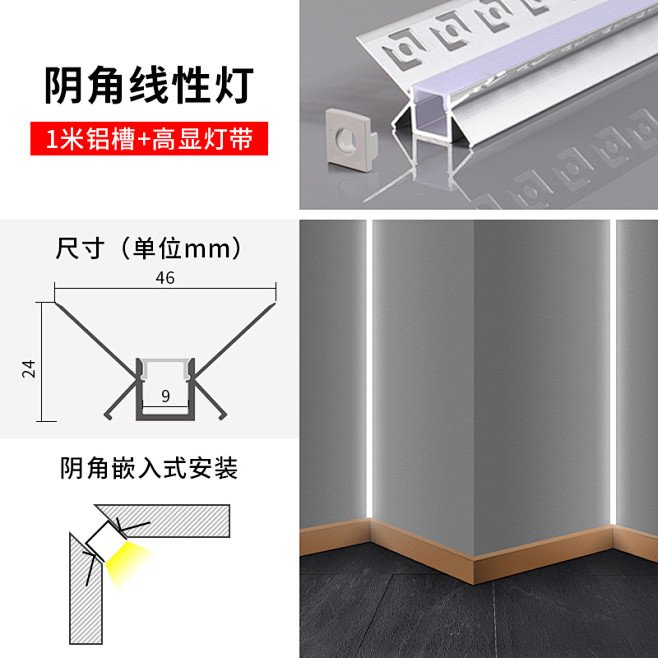 线性灯嵌入式暗装led线型灯条形明装铝合...