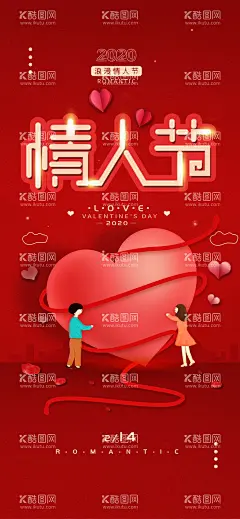 情人节海报  - 源文件下载【酷图网】情人节海报,情人节插画,浪漫情人节,海报,情人节促销,情人节背景,人节广告,情人节素材,情人节贺卡,情人节装饰,情侣插画,情人节手绘,情人节漫画,214情人节,爱在214,