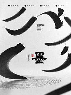 雷神是个锤采集到中国风元素