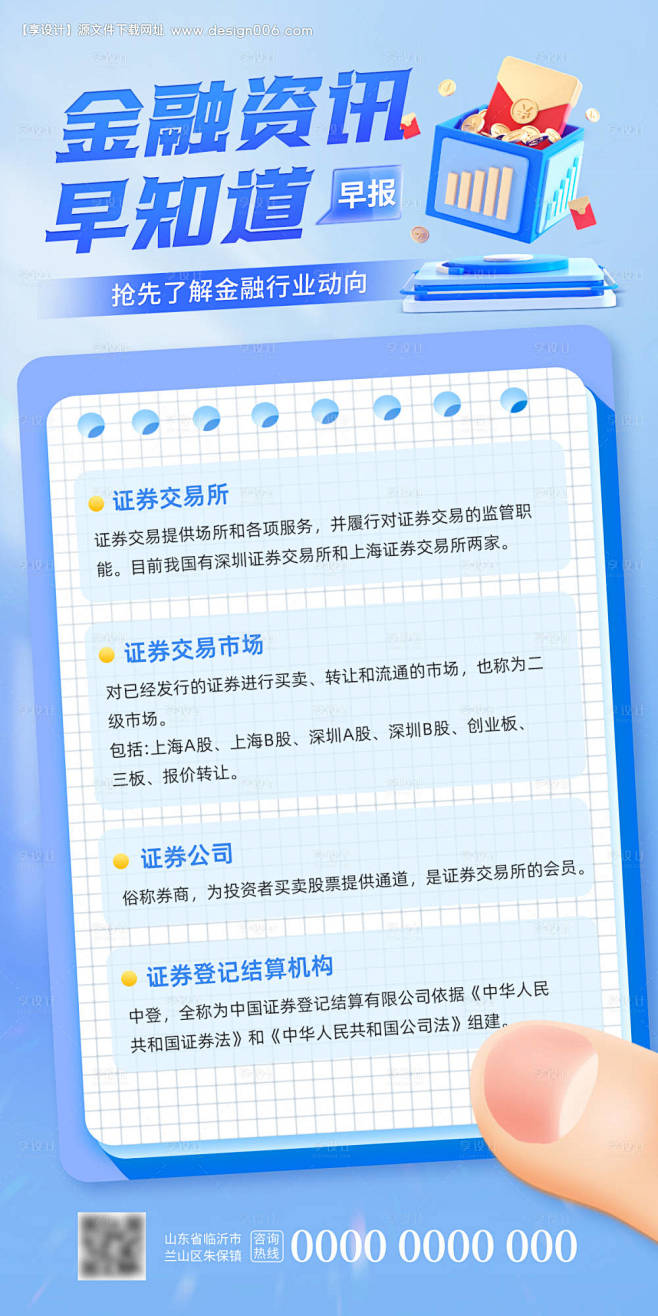 编号：13400023937848079...