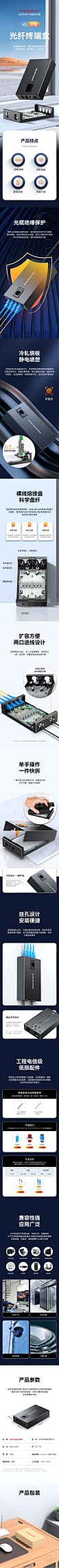 光缆终端盒