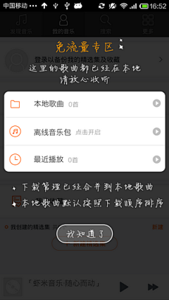 吃咸点看淡点采集到引导图