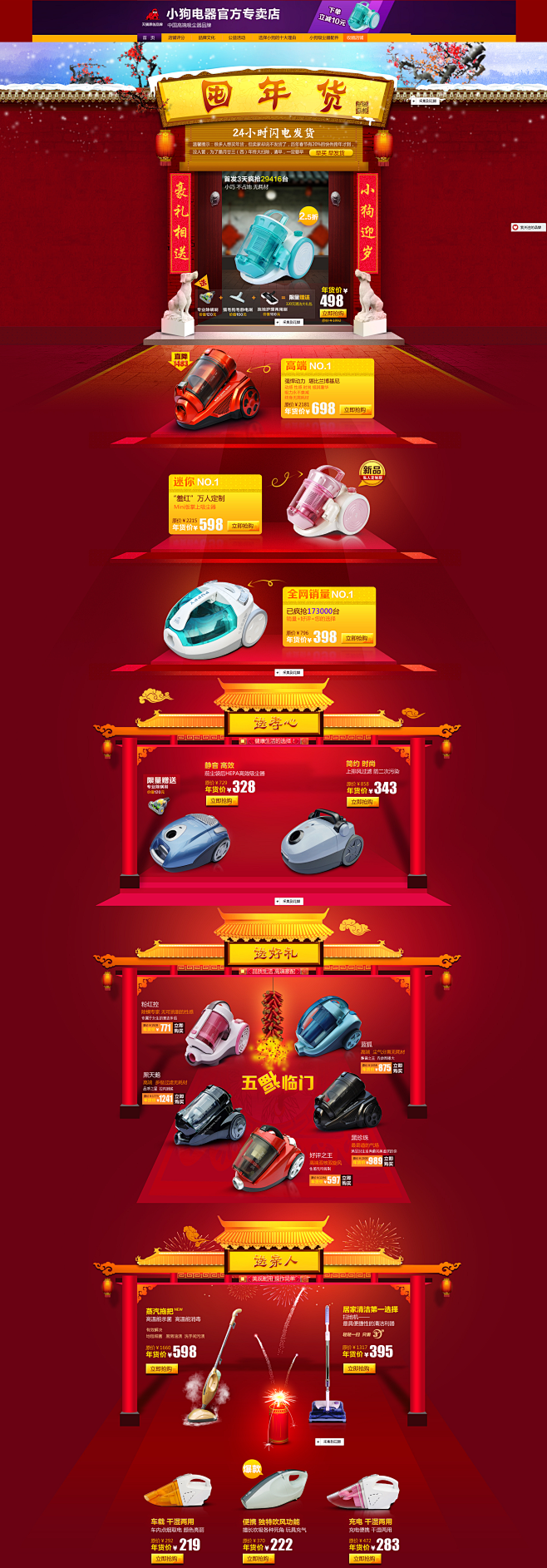 首页-小狗塔塔专卖店-- 天猫Tmall...