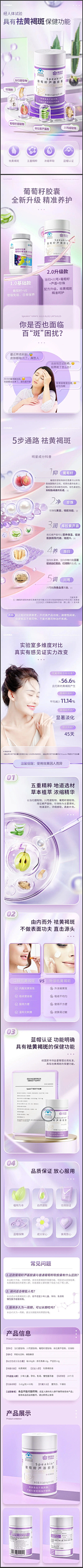 就会点ps采集到详情页-水产参考