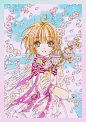 魔卡少女樱 百变小樱 作者：CLAMP