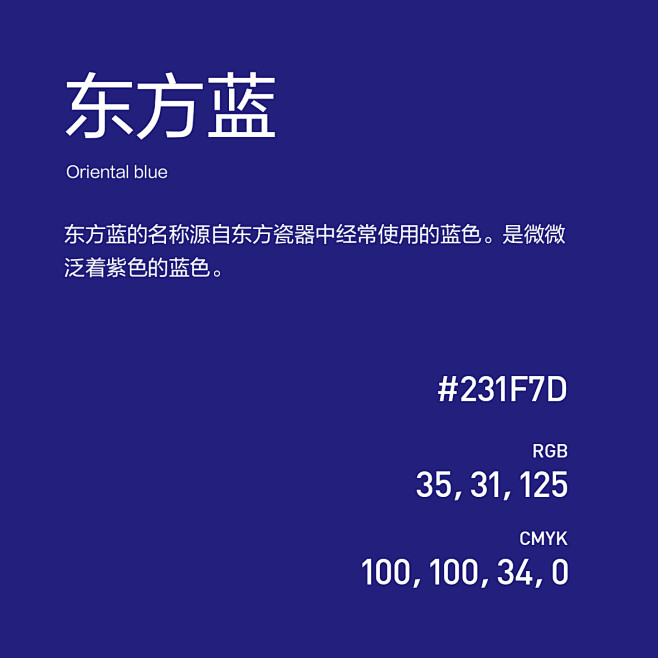 东方蓝-花瓣网