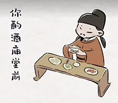 古诗插画动画简笔画诗词bizhan2022-11-22 下午4