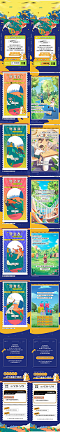 地产暖场活动扁平长图-源文件