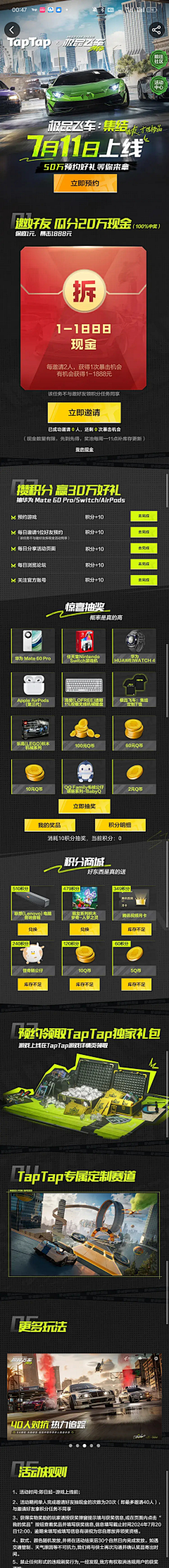 成Leloup采集到极品飞车