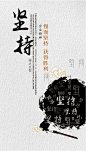 风 水墨风格挂画 励志手绘海报 励志简单海报 励志海报素材 励志海报图片大全 励志图片海报 励志海报手绘图片素材 奋斗手绘海报设计 励志海报图 企业文化海报 企业文化海报设计 企业文化墙 企业文化标语 企业文化海报素材 企业文化海报 企业文化宣传海报 企业文化海报设计 企业文化海报模板 企业文化海报素材 海报设计 海报素材 广告设计模板 psd素材免费下载 源文件下载sz5pjkiuzfj