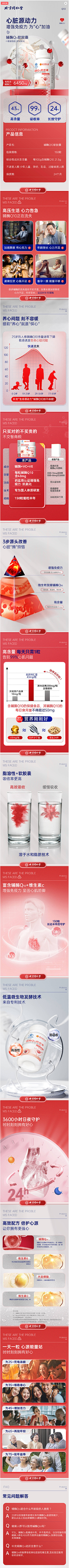 Nivvjivbkkb采集到保健品