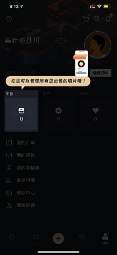 不呐呢哪采集到APP / 产品功能 / 引导