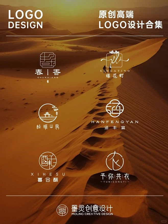 原创高端logo设计，可以用于注册 登记版权_1_墨灵创意设计_来自小红书网页版-花瓣网