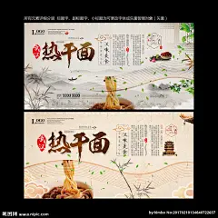 热干面 热干面海报 热干面来历 热干面挂图 武汉热干面 热干面展板 热干面简介 热干面加盟 热干面馆灯片 热干面面条 热干面馆灯箱 热干面馆海报 热干面挂画 热干面人物 热干面美食 热干面素材 农家热干面 热干面炒面 热干面菜单 热干面招牌 热干面价目表 热干面灯箱 