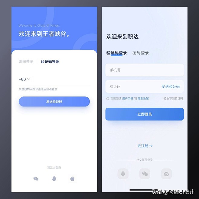 登录页就该这么设计：提升移动端APP形象...
