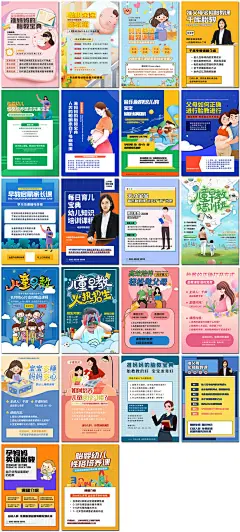 儿童母婴海报孕妈妈胎教宝宝启蒙教育课程早教海报模板素材设计-淘宝网