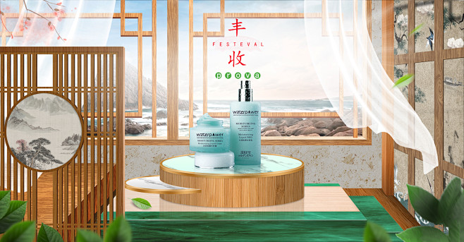 丰收购物节