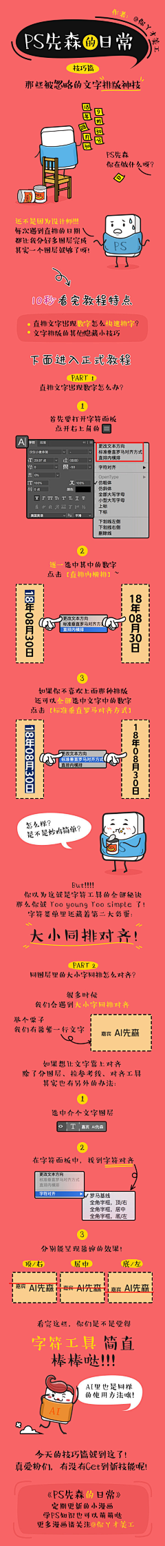 青柠zt采集到基础