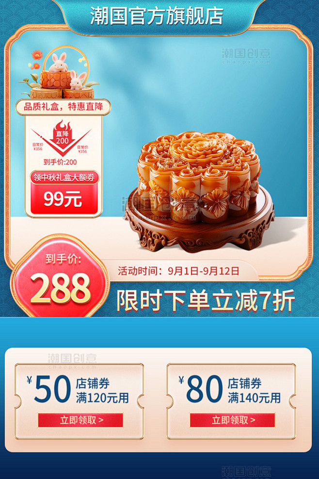 月饼中秋主图月饼蓝色橙色小清新主图