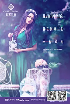 2017西安黑设绘@成星设计#房地产住宅形象画面#艺术设计#创意海报#平面设计#版式排版设计#活动桁架展架画面设计#活动地产微信H5设计#版式排版设计#创意#中国传统元素#平面设计#现场桁架画架#宝鸡东岭地产#海棠兰庭