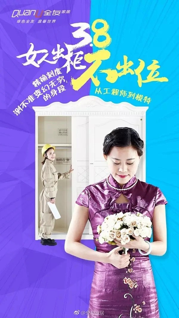 “女神节”热点品牌海报锦集，最后一个雕牌...